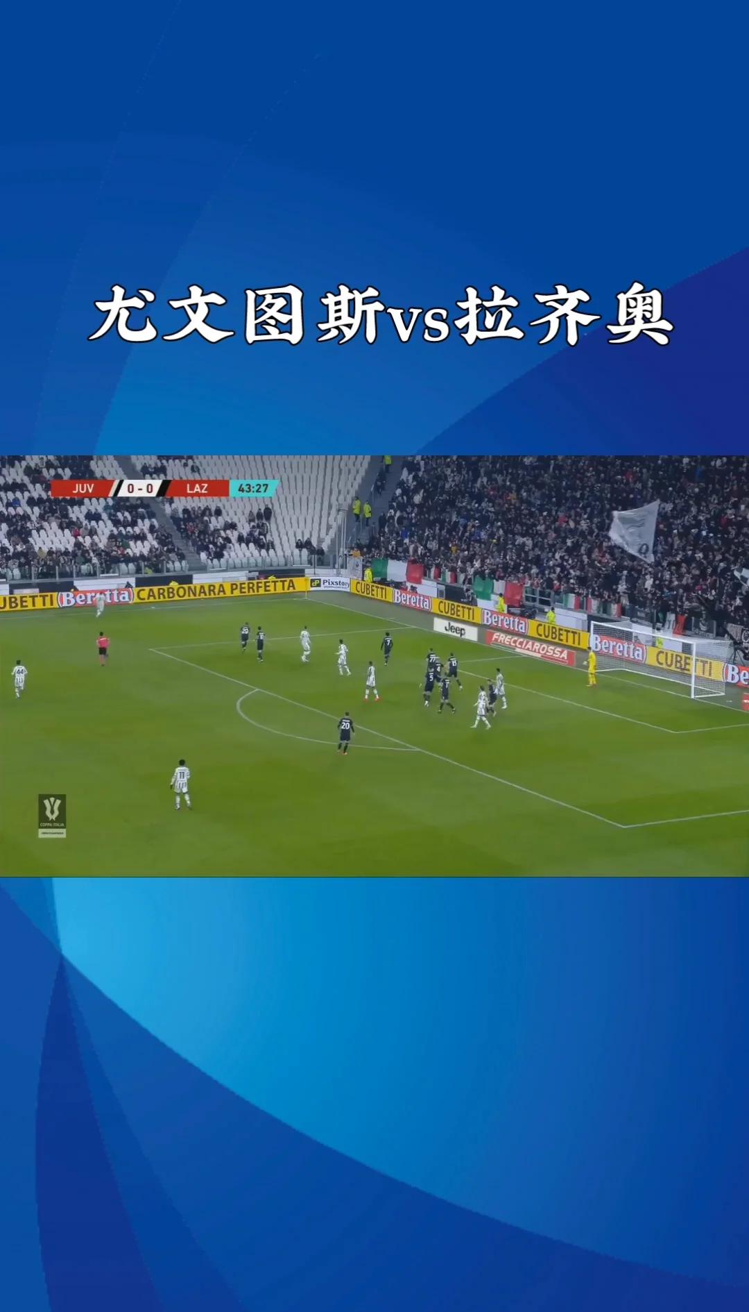 拉齐奥主场大胜切尔西，缩小与榜首的差距的简单介绍