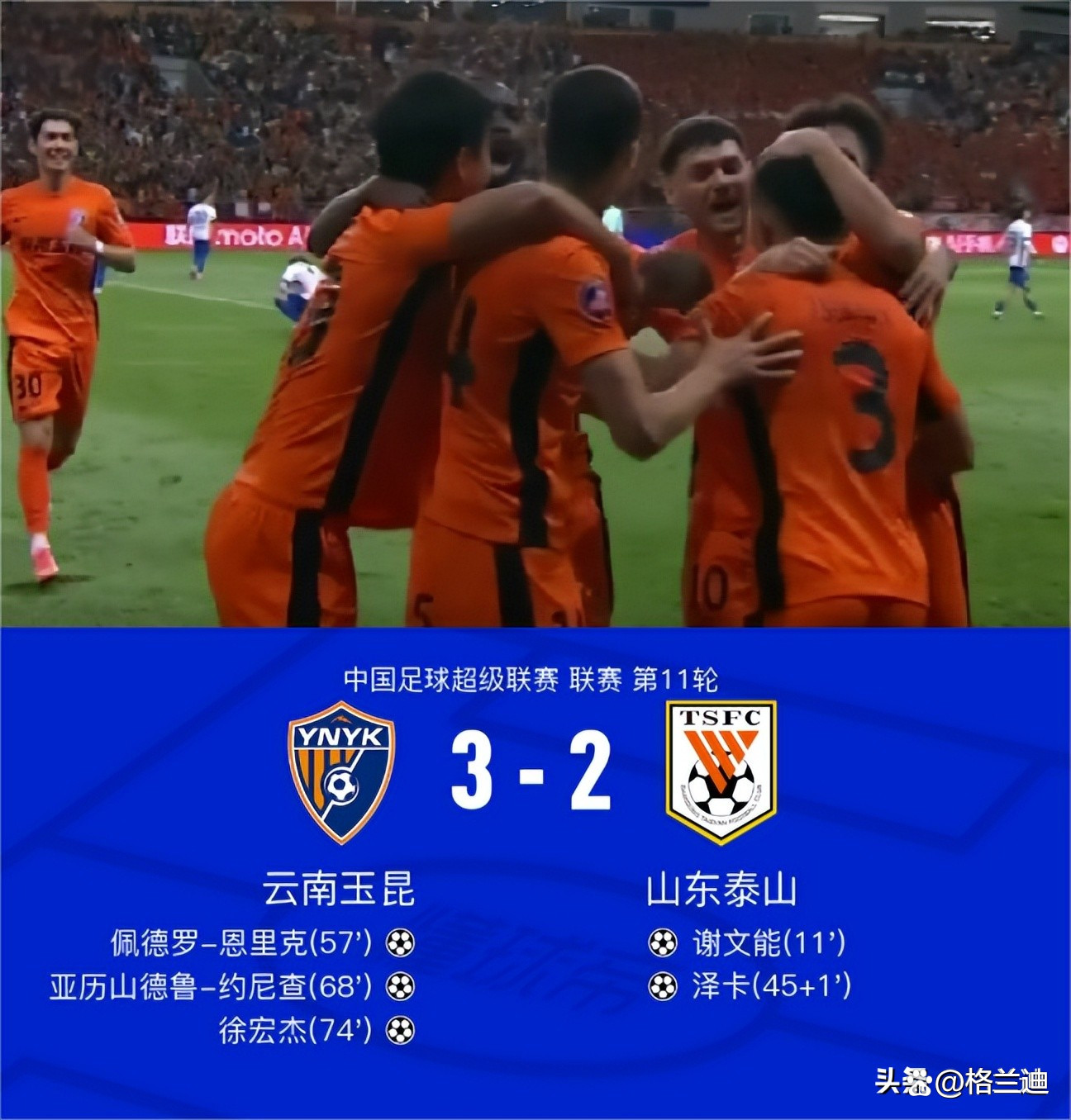 关于云南队绝杀对手，赢得关键胜利的信息