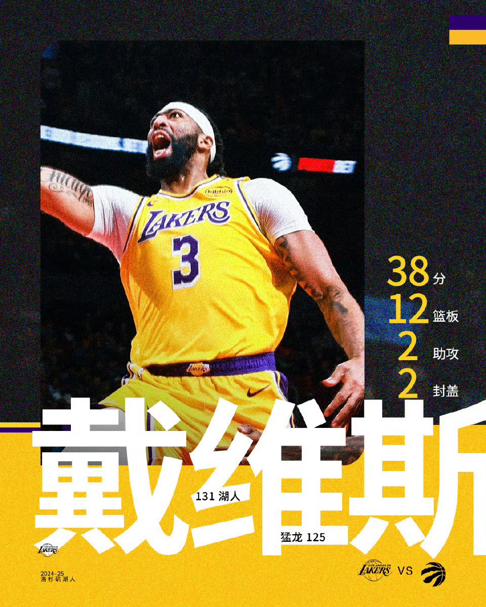 包含浓眉哥迎来三赛季高光表现，G2球迷沸腾！的词条