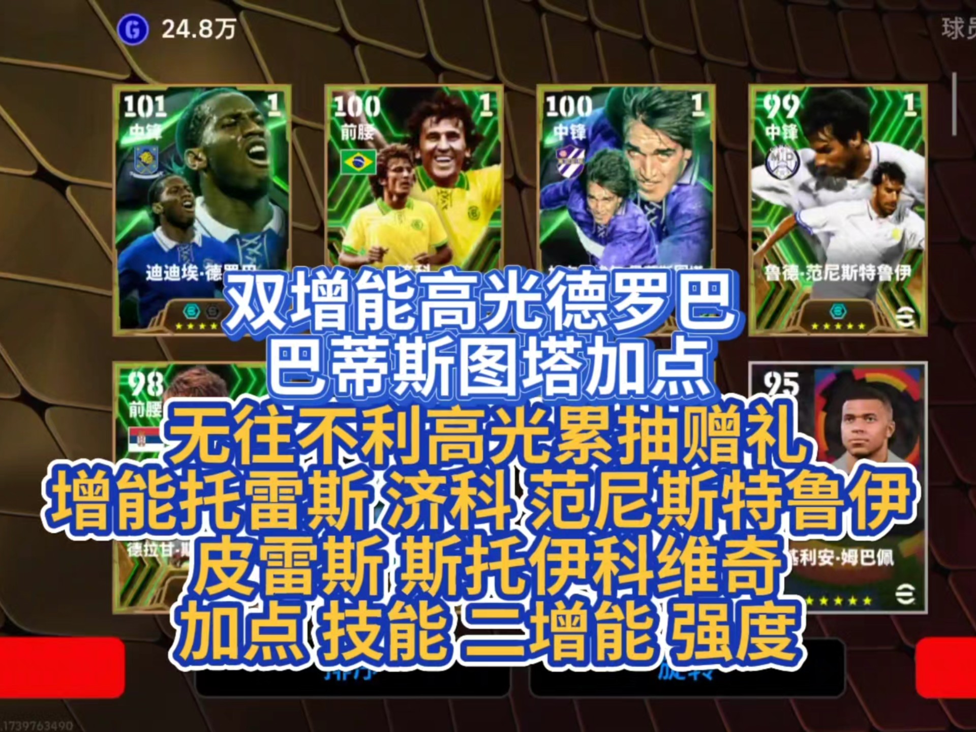  德罗巴回归赛场，战术调整首场状态亮眼，掘金观众沸腾！