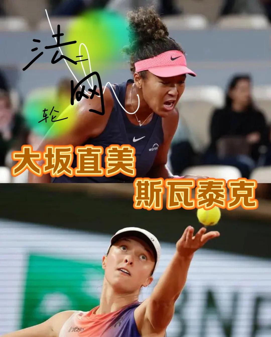  大坂直美遭遇二十连败，SKT教练面临压力！